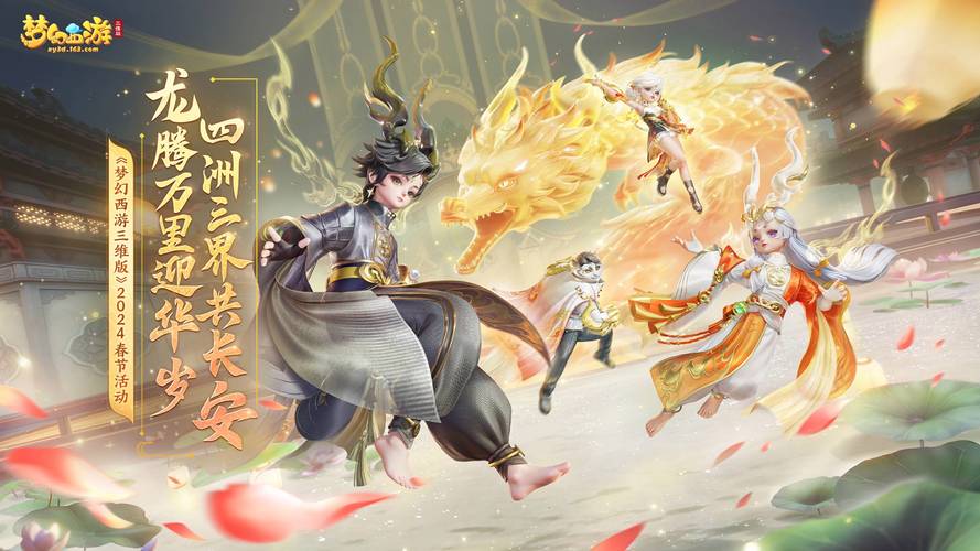 梦幻手游私服H5版